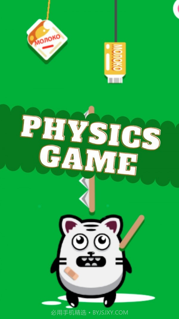 喂猫爱丽丝截图1