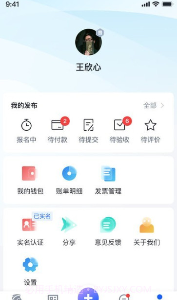 镖镖行截图2 镖镖行截图2