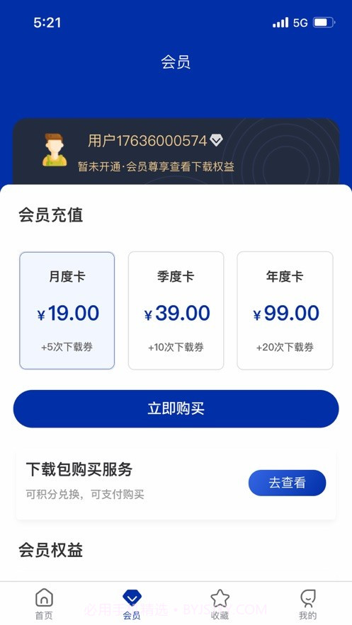 摩斯汽车智库截图1