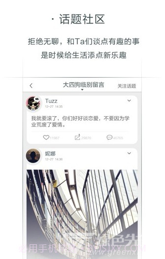 火柴盒免费版截图2