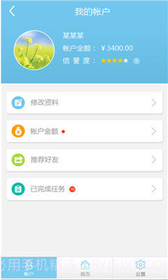 拍拍赚app截图2 拍拍赚app截图2