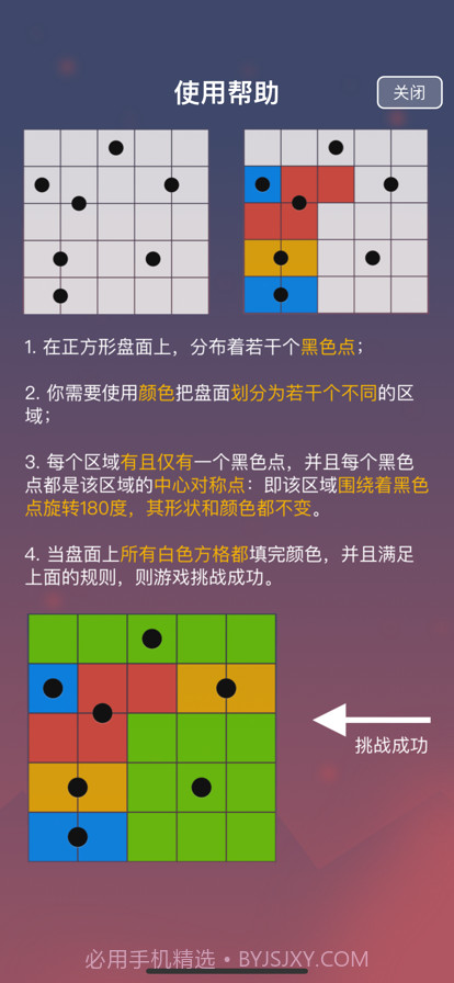 对称之美截图4 对称之美截图4