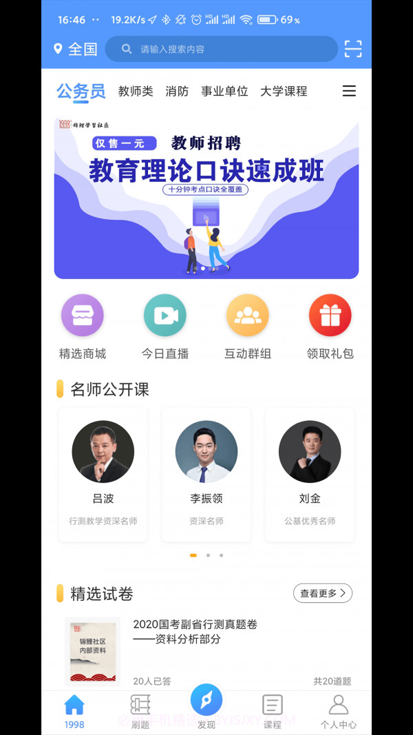 1998课堂截图1 1998课堂截图1