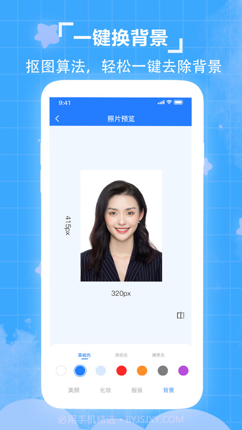 华年证件照ios版截图1