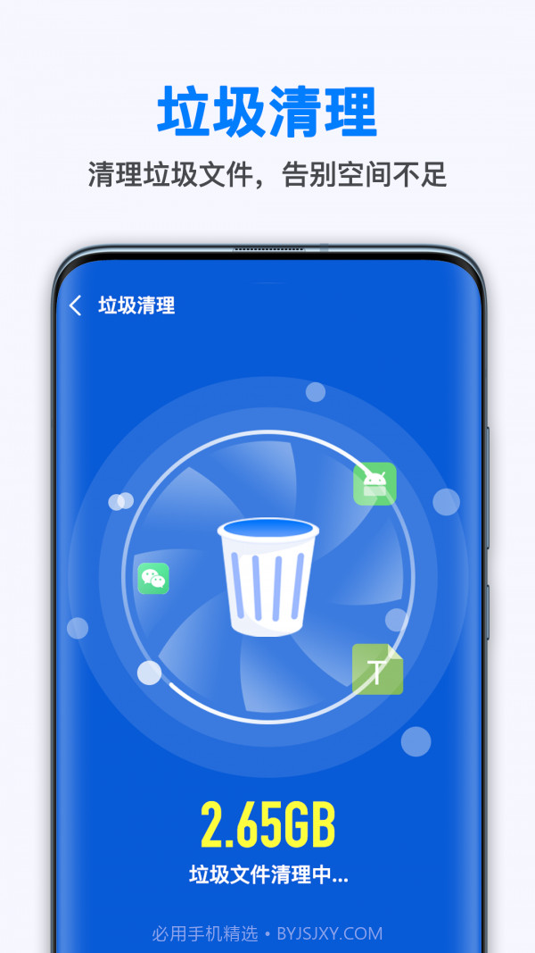 WiFi无线畅连截图2