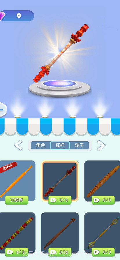 抬杠冠军v1.0.1截图1