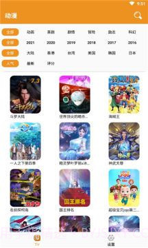 看看动漫截图3 看看动漫截图3
