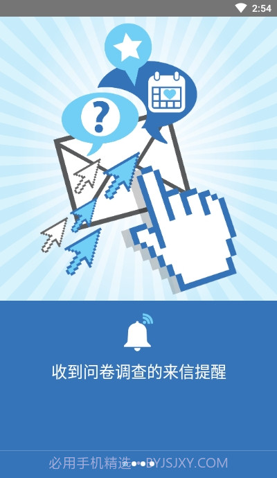 Rakuten AIP(埃尔贝)截图1