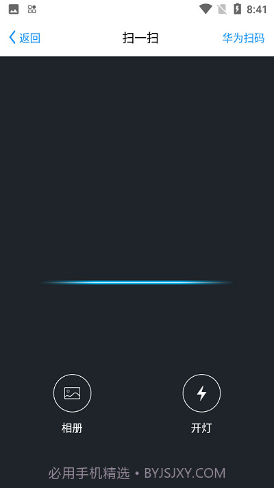 宁煤安宁系统截图3