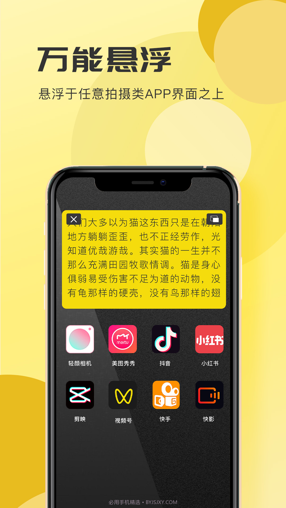 词现提词器截图4