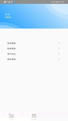 PDF Expert编辑截图4