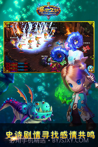 寒灵之剑最新版截图2