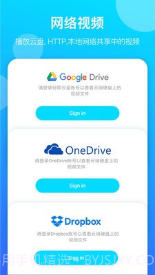 神奇播放器截图3