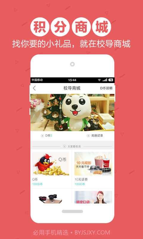 校导截图4 校导截图4