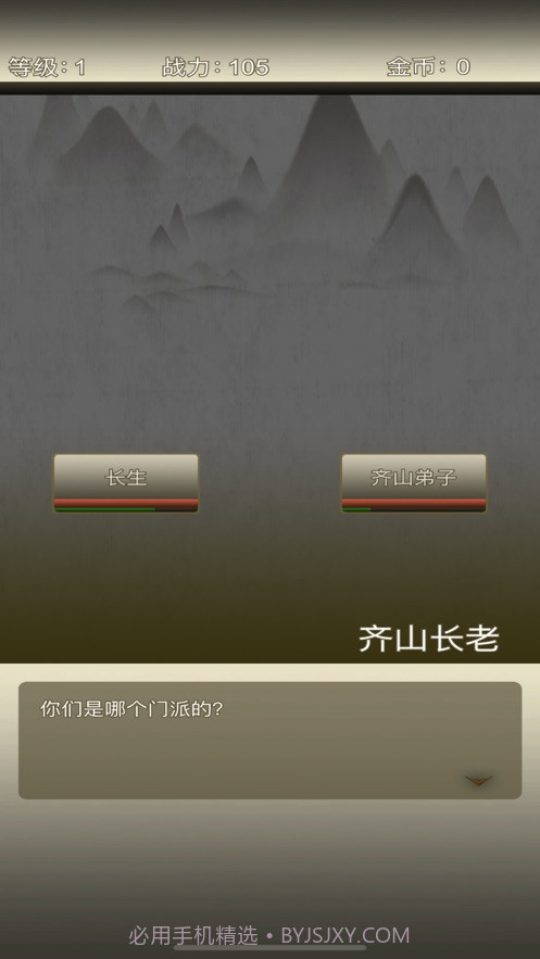 三界聊天群截图2