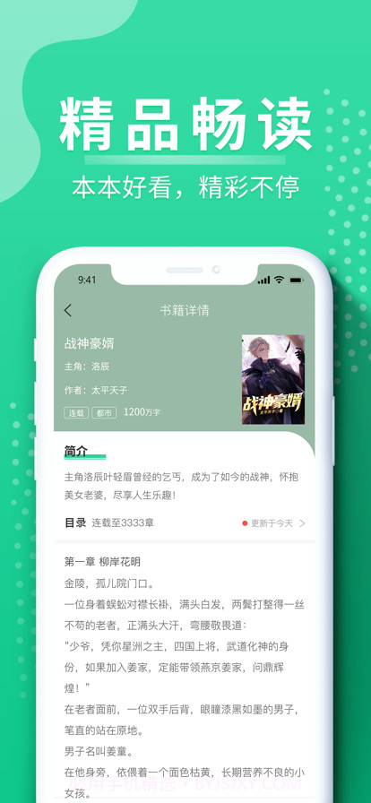 玄浩文学截图4