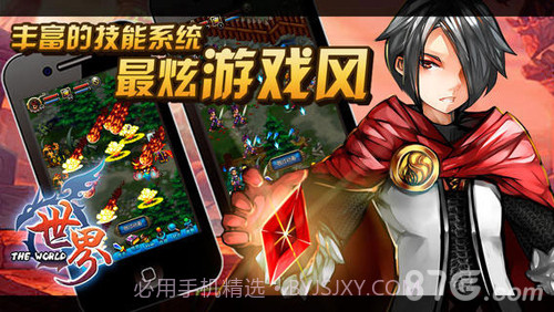 世界OL_HD截图1 世界OL_HD截图1