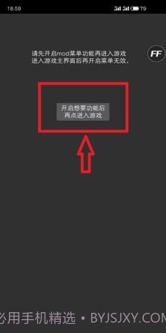 Ff修改器截图2 Ff修改器截图2