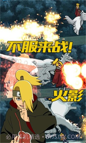 像素忍界大战截图2