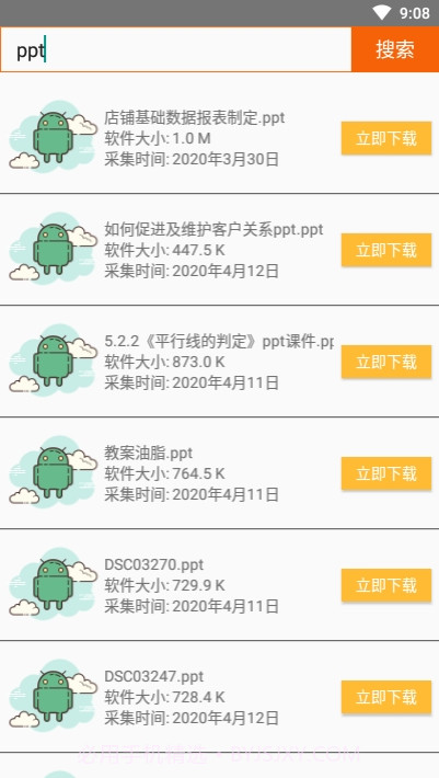 云搜索(蓝奏云搜索工具)截图2