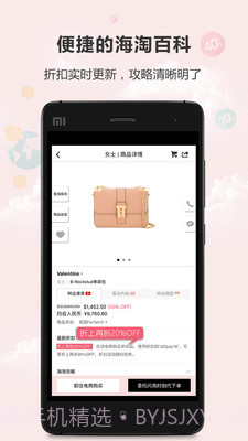 闪亮时刻海淘截图4 闪亮时刻海淘截图4