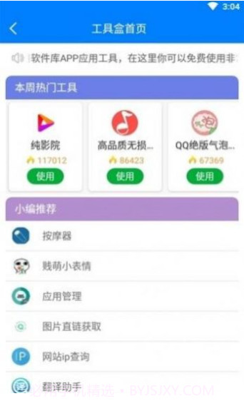 快乐源泉视频截图2
