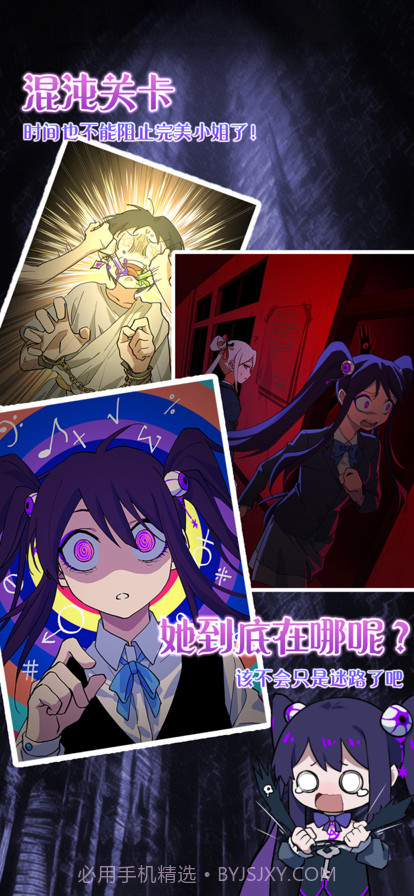 完美小姐她又没猜到结局截图4 完美小姐她又没猜到结局截图4