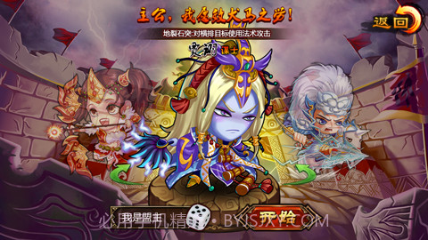 众将听令截图1 众将听令截图1