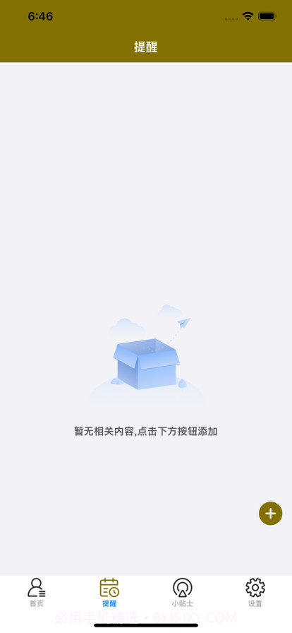 教练帮截图3