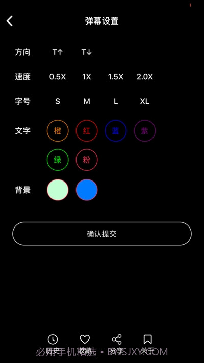 有趣弹幕截图2