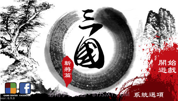 三国斩将篇截图1