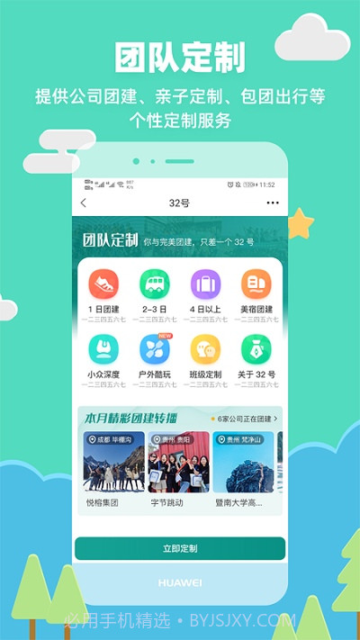 32号截图1 32号截图1