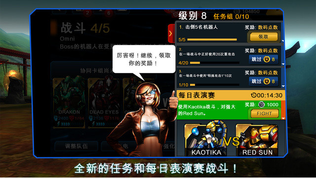 终极机械格斗截图4