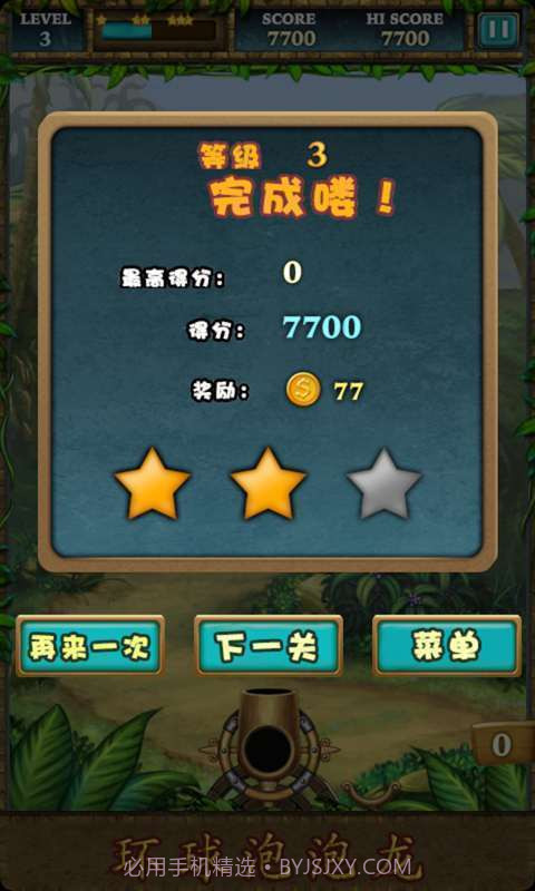 环球泡泡龙最新版截图3