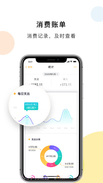 贵州装备职院截图4