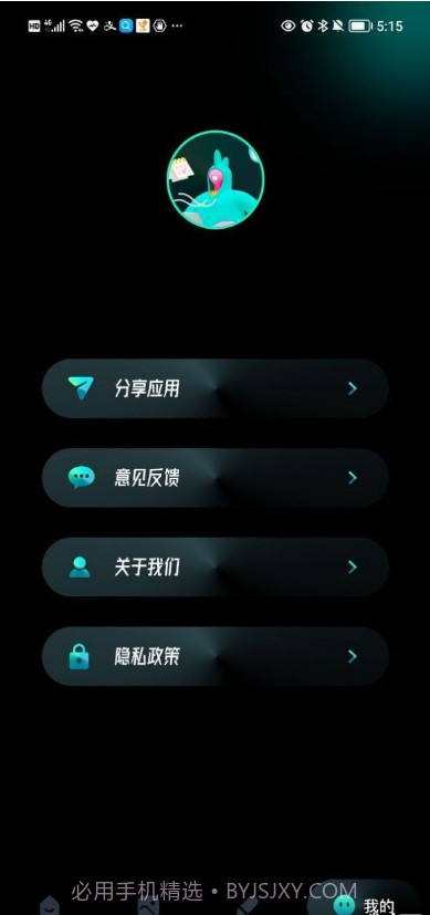 我的X相册截图4