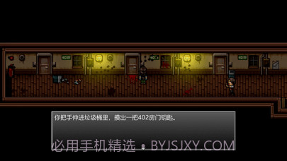 末日竟在我身边截图7