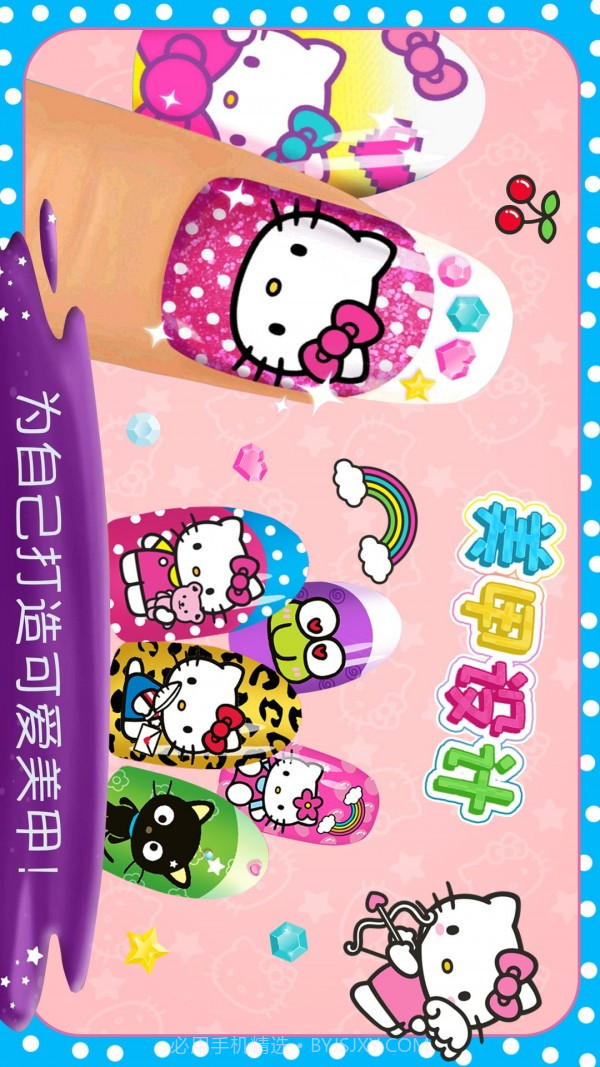 时尚女王美甲设计截图1