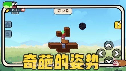 吃苹果的蛇截图3