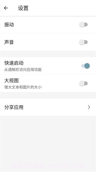 放大镜plus截图4