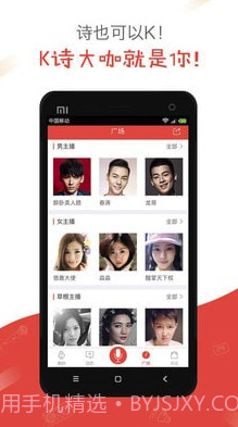 全民K诗(全民k诗朗诵版)V2.2.7 免费截图3