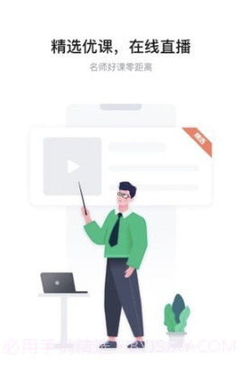 金标尺事考帮截图3