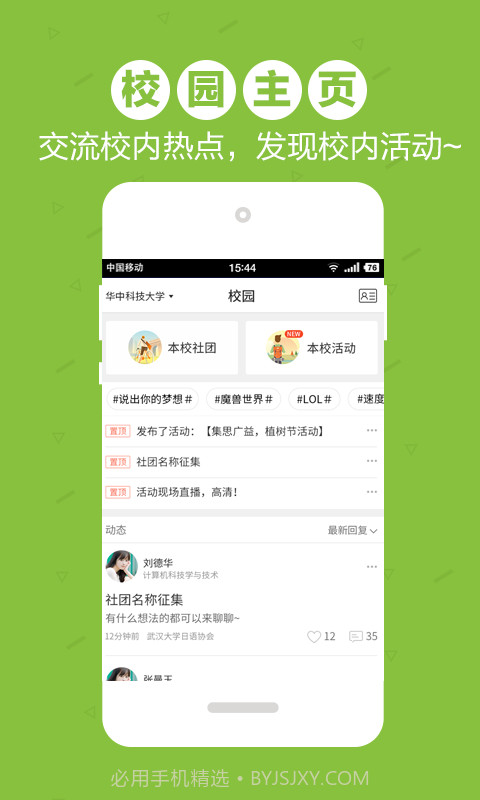 校导截图1 校导截图1