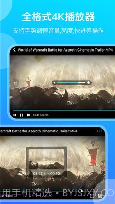 神奇播放器截图2