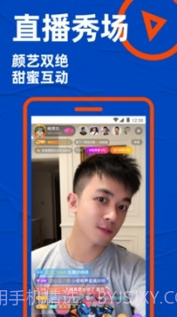 布鲁帝交友截图1