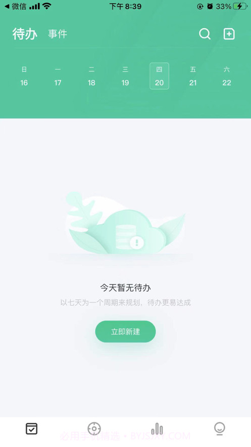 日期倒计时插件截图1 日期倒计时插件截图1