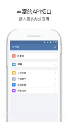 圣牧E家截图2 圣牧E家截图2