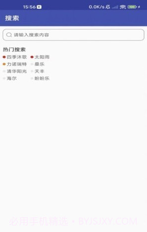 安米太阳能截图3