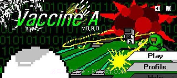 疫苗计划截图3
