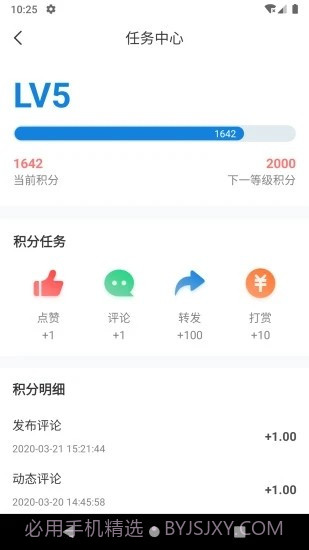 阿拉主人截图2 阿拉主人截图2
